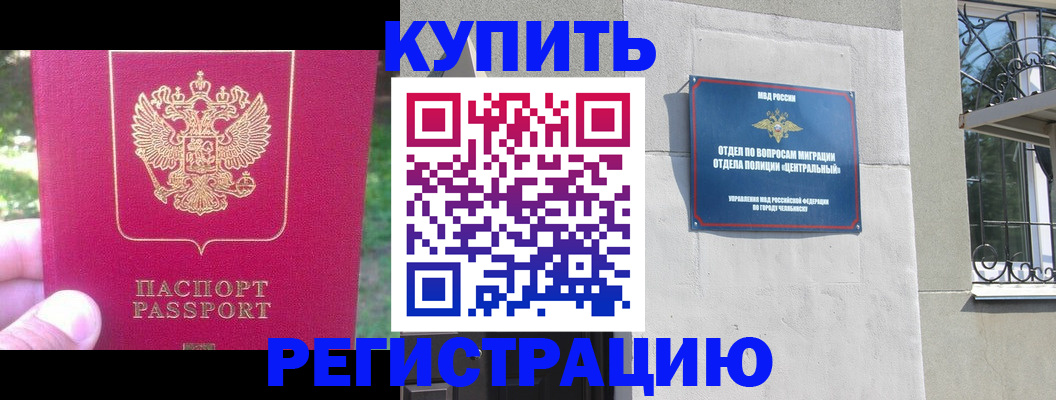 где прописаться в Сахалинской области