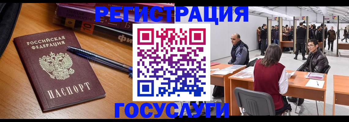 прописка иностранных граждан в Сахалинской области