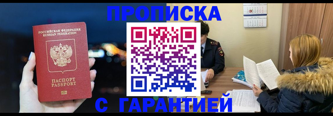 временная регистрация 2025 в Сахалинской области