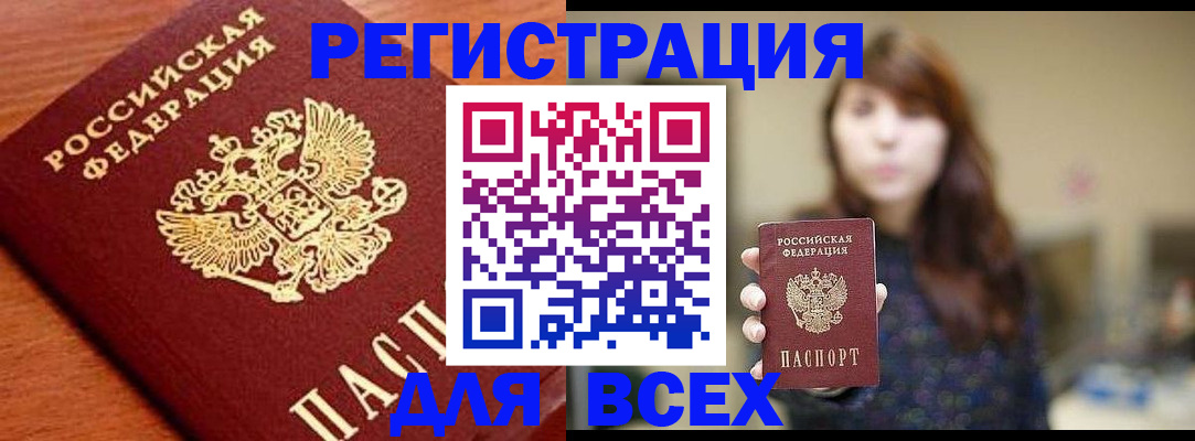 прописка поиск в Сахалинской области