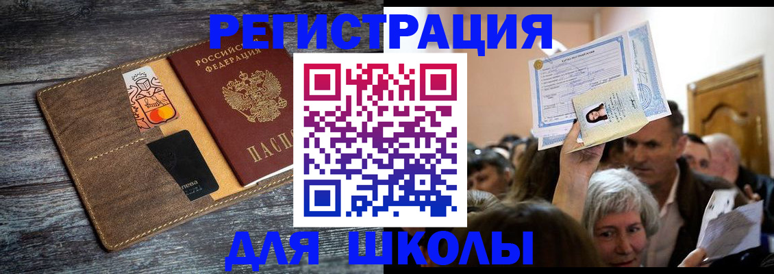временная регистрация адрес в Сахалинской области