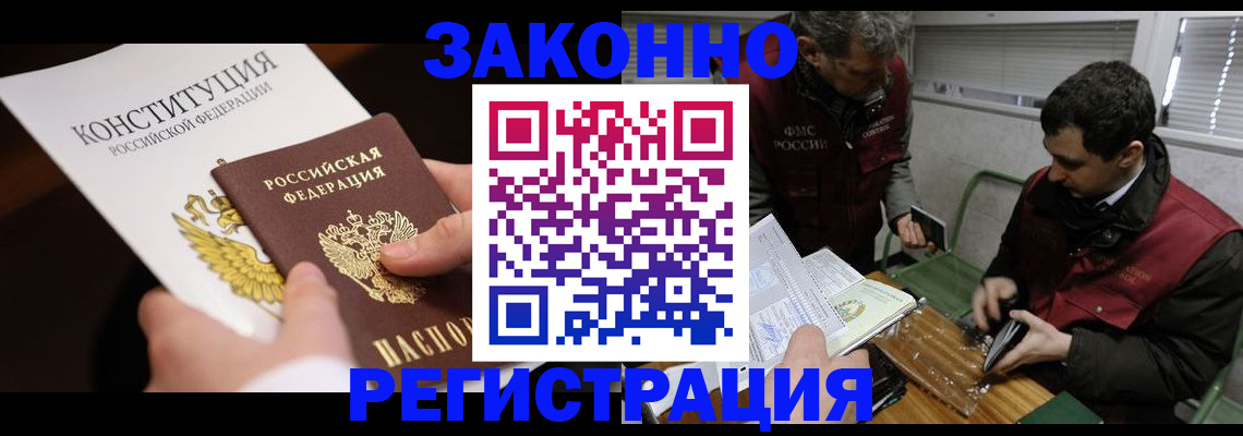 прописка для школы в Сахалинской области