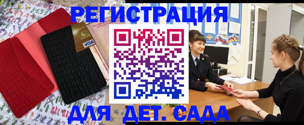 временная регистрация надежно в Сахалинской области