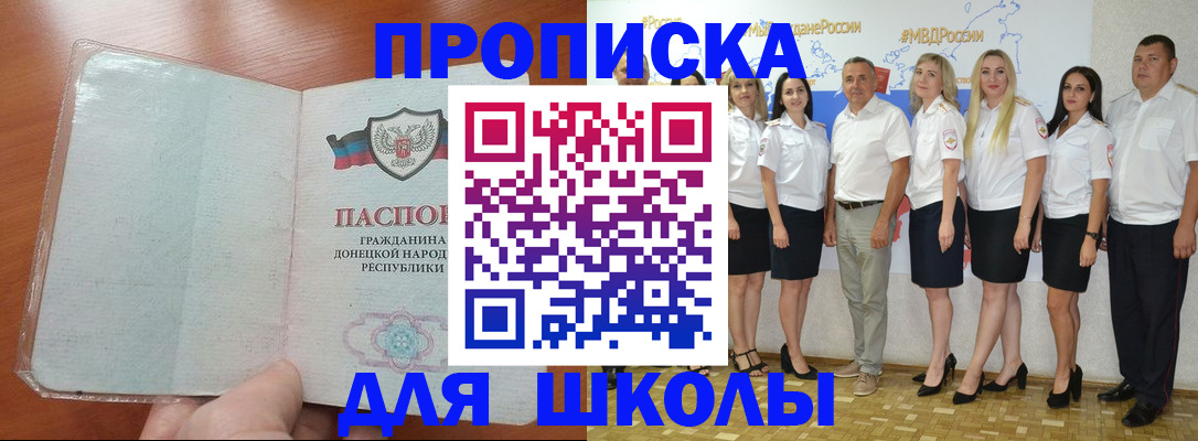 временная регистрация купить в Сахалинской области