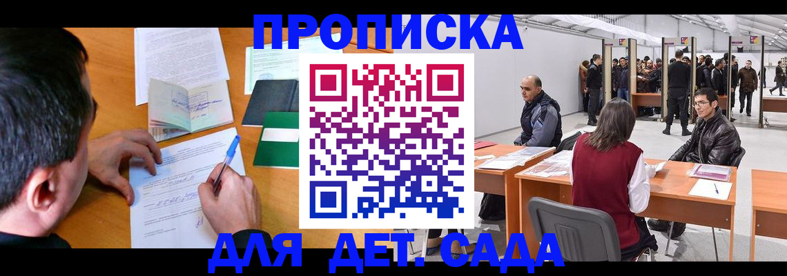 временная регистрация недорого в Сахалинской области